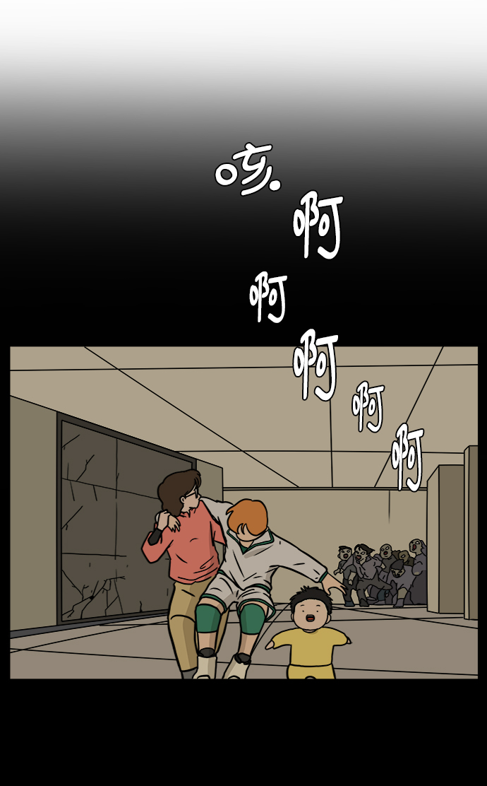 🍟末日避难所 [第61话] 过去的特别故事（1） 第41页