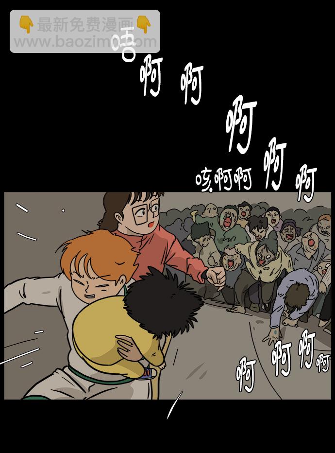 🍟末日避难所 [第61话] 过去的特别故事（1） 第42页