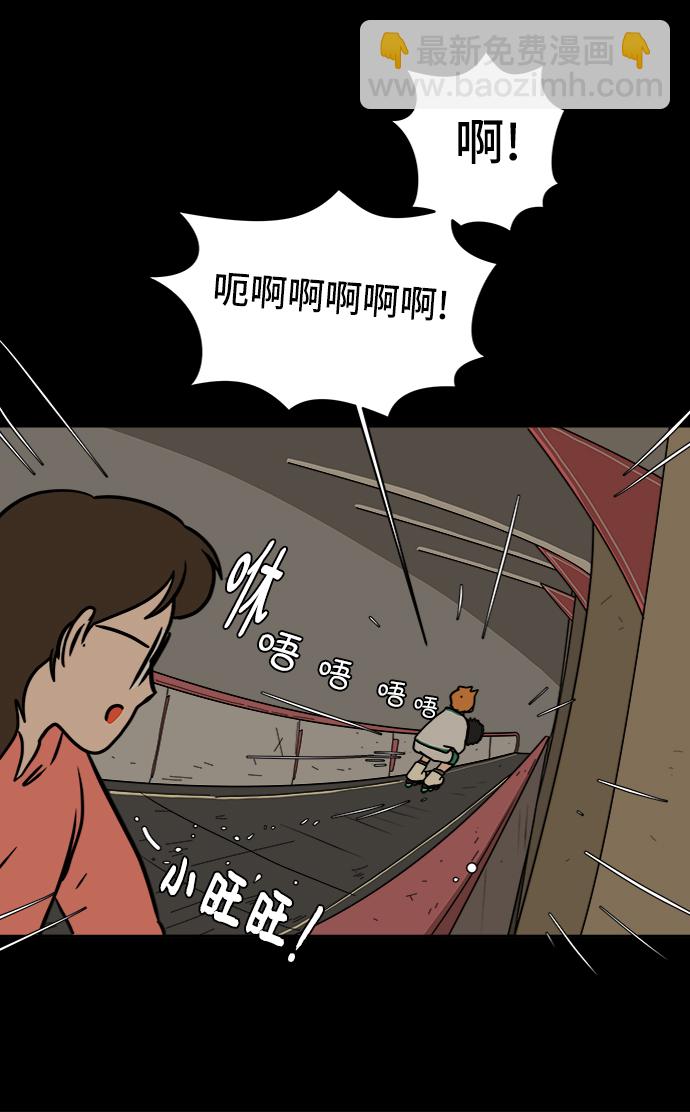 🍟末日避难所 [第61话] 过去的特别故事（1） 第43页