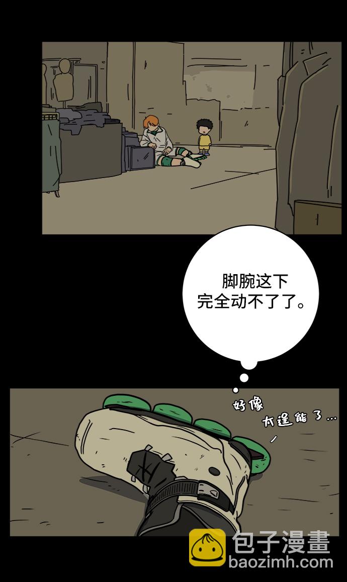 🍟末日避难所 [第61话] 过去的特别故事（1） 第46页