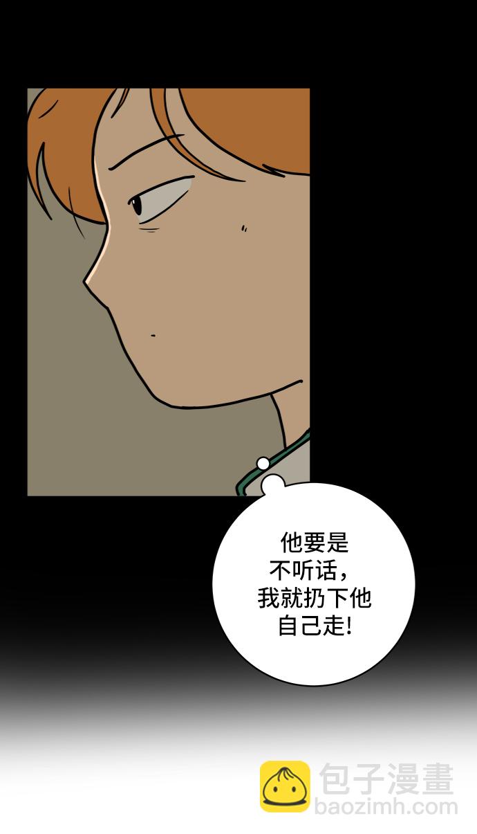 🍟末日避难所 [第61话] 过去的特别故事（1） 第48页