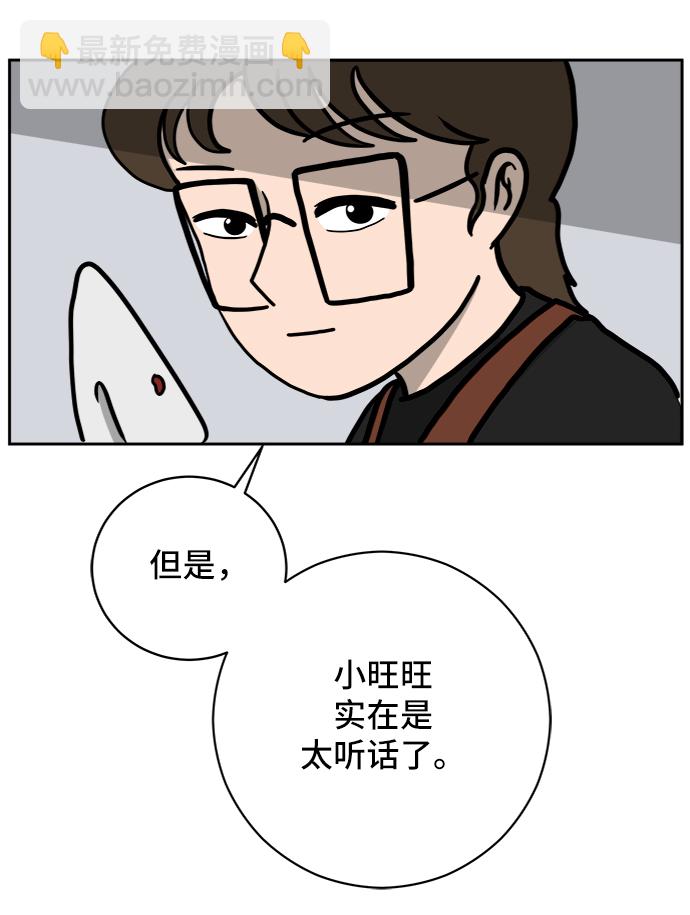 🍟末日避难所 [第61话] 过去的特别故事（1） 第50页