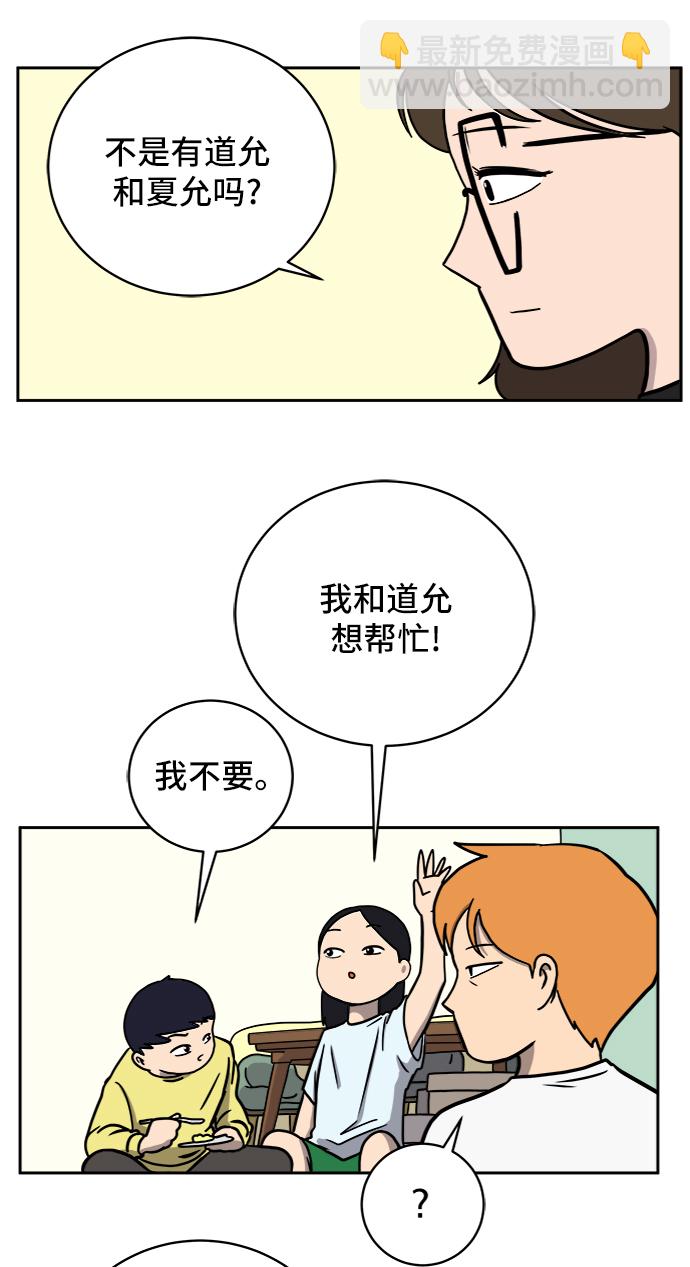 🍟末日避难所 [第61话] 过去的特别故事（1） 第8页