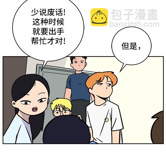 🍟末日避难所 [第61话] 过去的特别故事（1） 第9页
