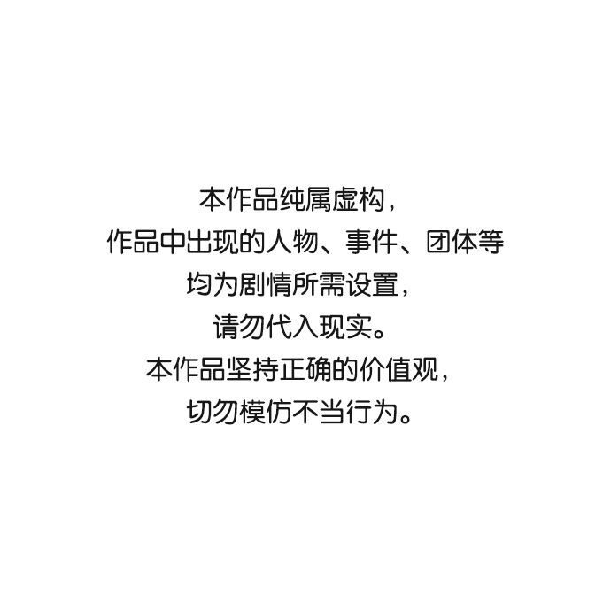 🍟末日避难所 [第63话] 少年的冒险 第1页