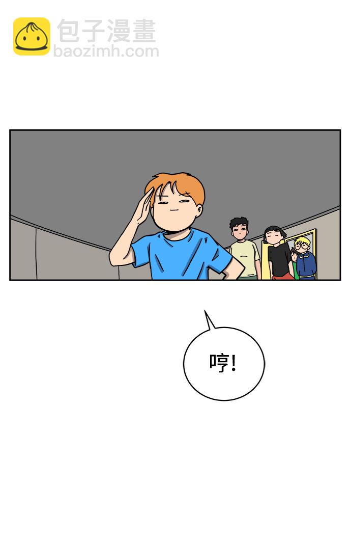 🍟末日避难所 [第63话] 少年的冒险 第15页