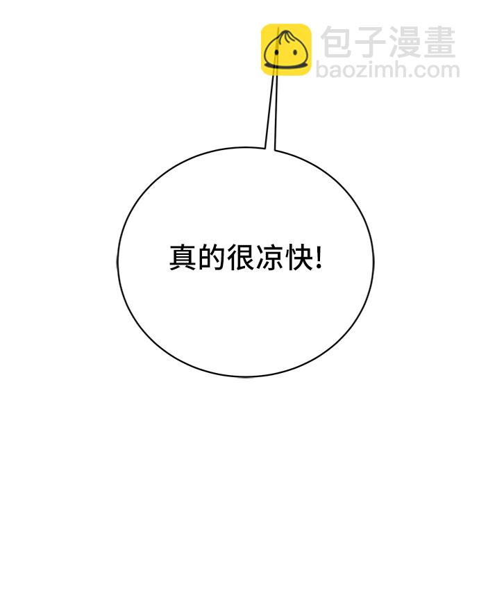 🍟末日避难所 [第63话] 少年的冒险 第17页