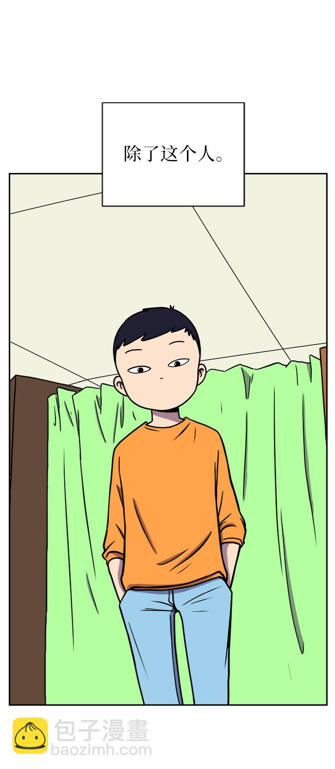 🍟末日避难所 [第63话] 少年的冒险 第21页
