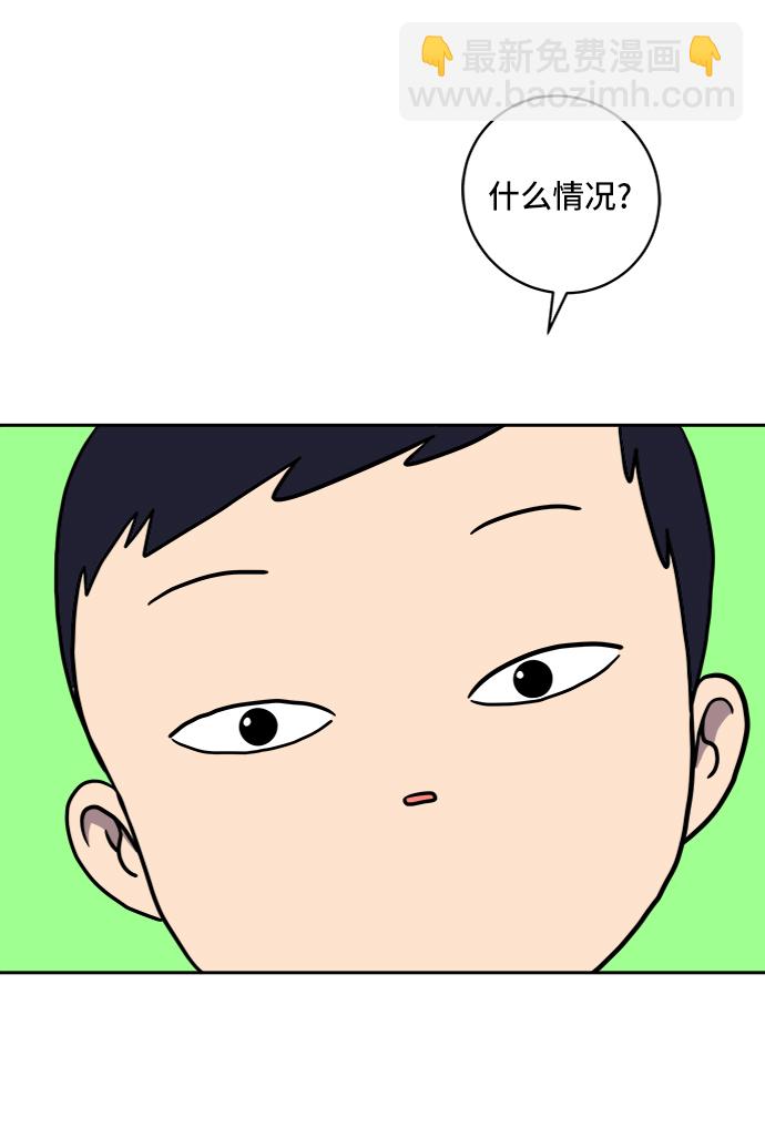 🍟末日避难所 [第63话] 少年的冒险 第22页