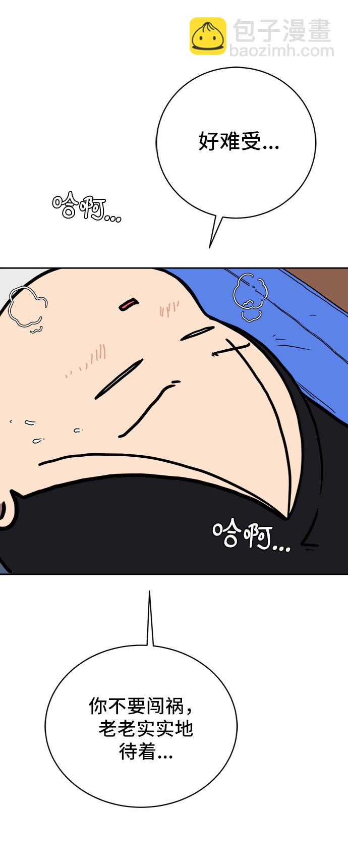 🍟末日避难所 [第63话] 少年的冒险 第26页