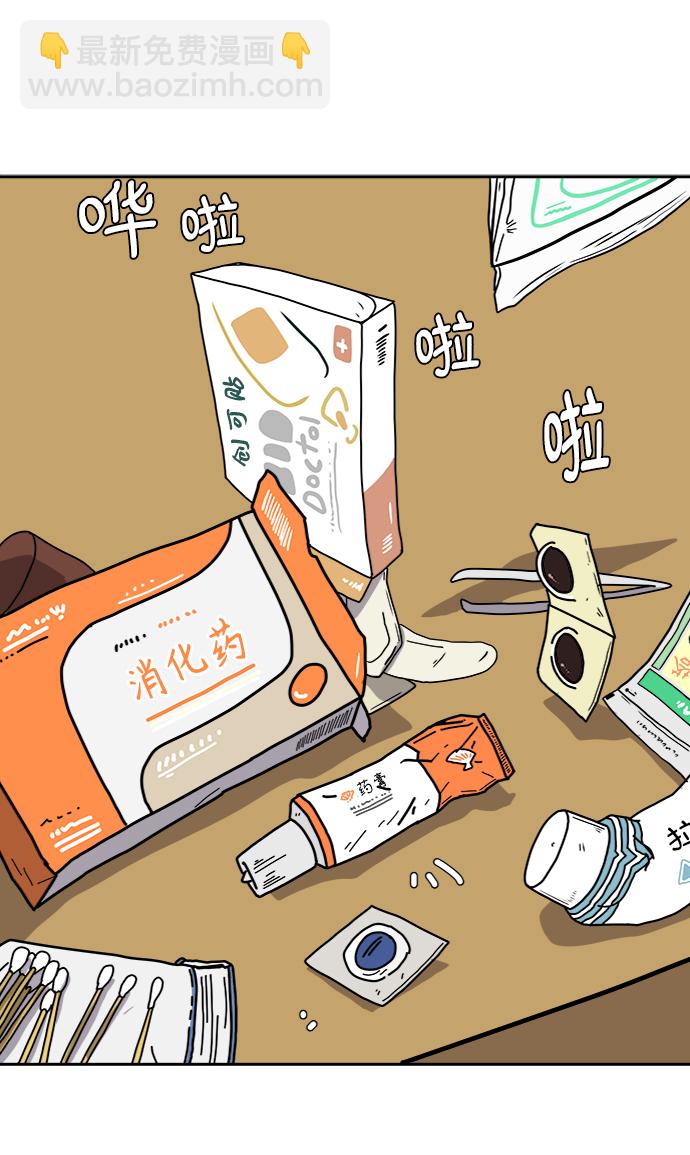 🍟末日避难所 [第63话] 少年的冒险 第28页