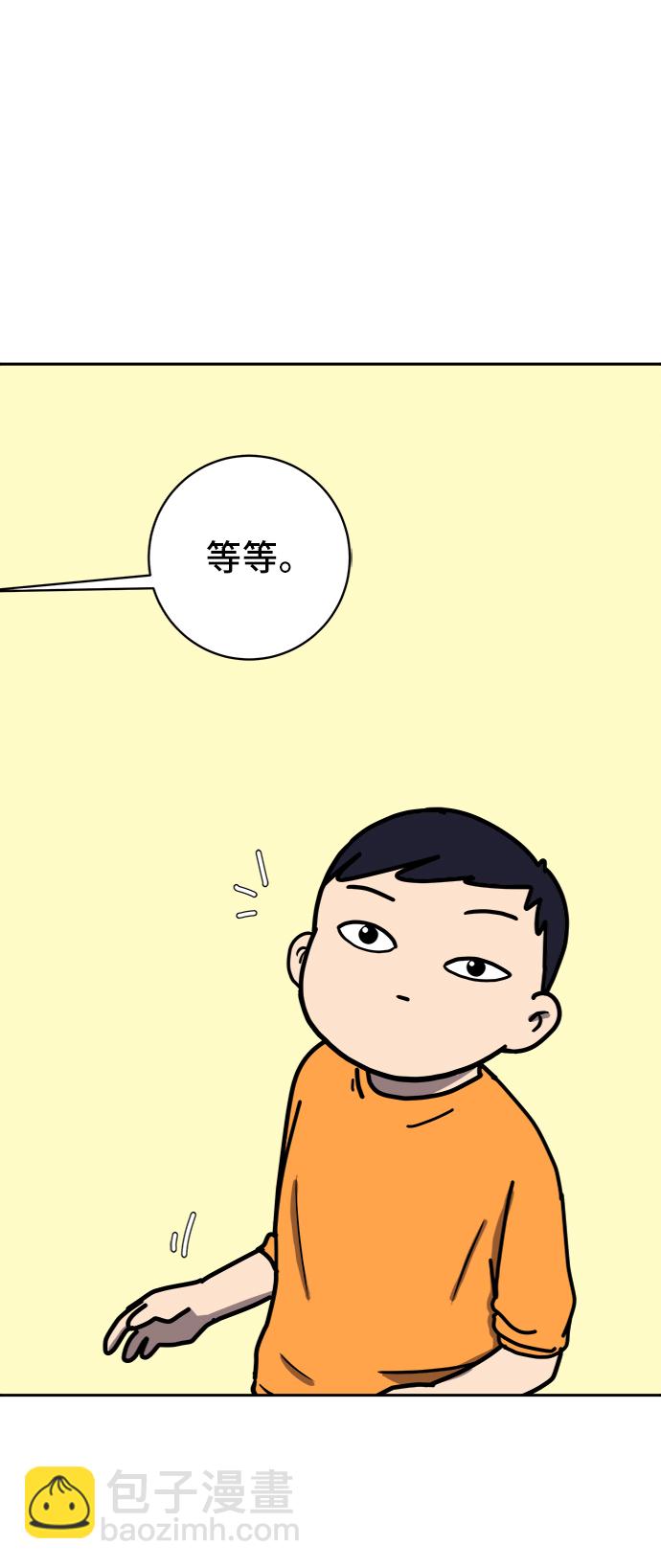 🍟末日避难所 [第63话] 少年的冒险 第32页