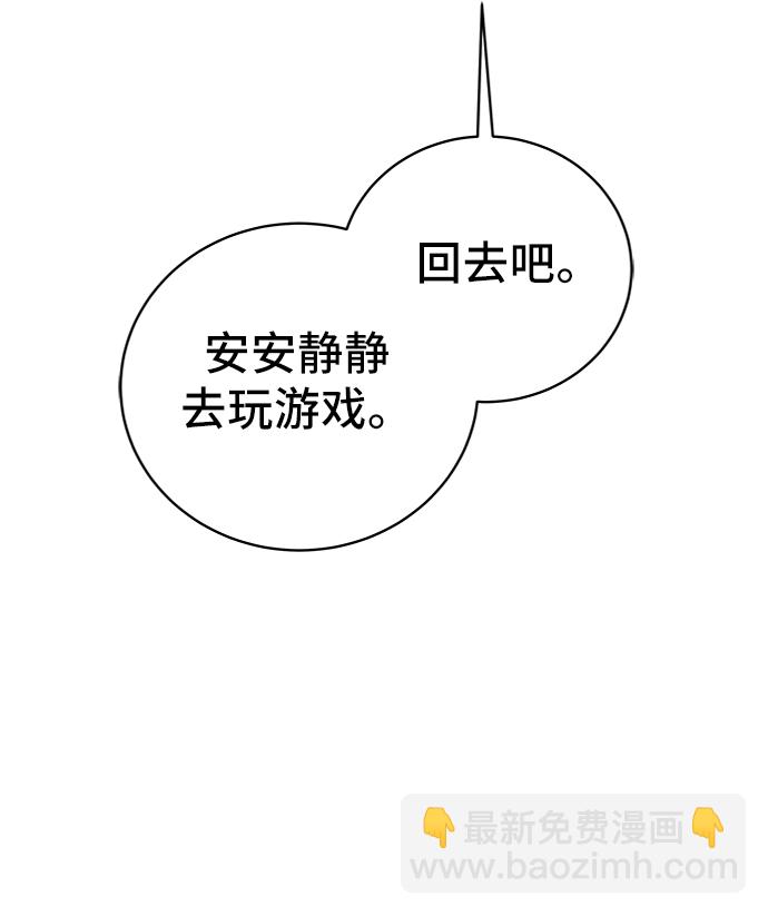🍟末日避难所 [第63话] 少年的冒险 第35页