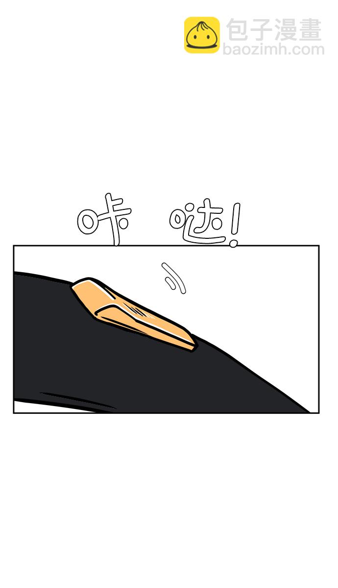 🍟末日避难所 [第63话] 少年的冒险 第39页