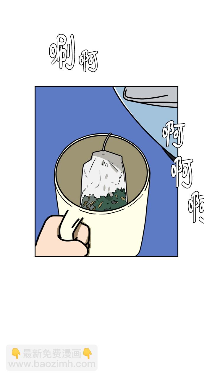 🍟末日避难所 [第63话] 少年的冒险 第40页
