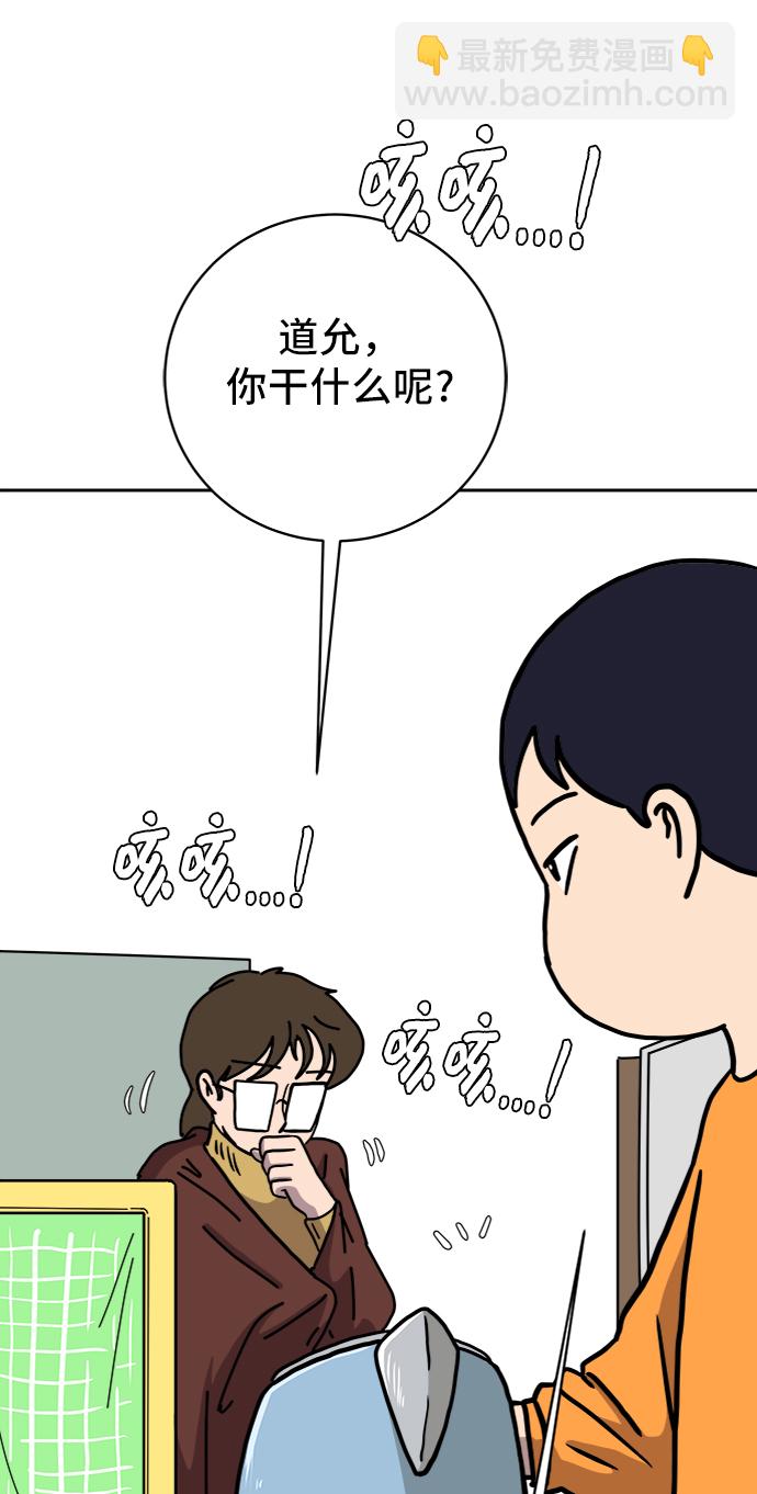 🍟末日避难所 [第63话] 少年的冒险 第41页