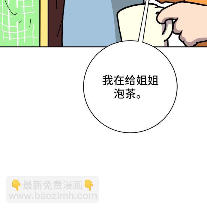 🍟末日避难所 [第63话] 少年的冒险 第42页
