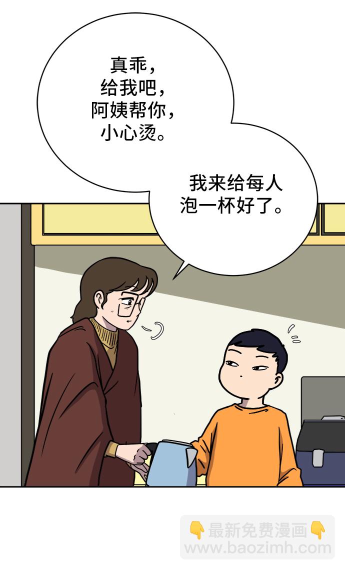 🍟末日避难所 [第63话] 少年的冒险 第43页