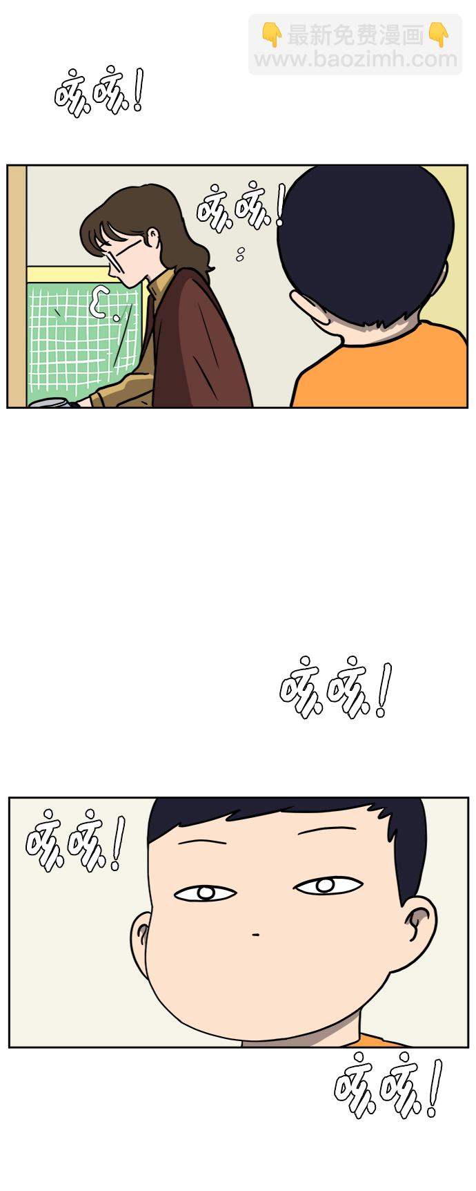 🍟末日避难所 [第63话] 少年的冒险 第45页