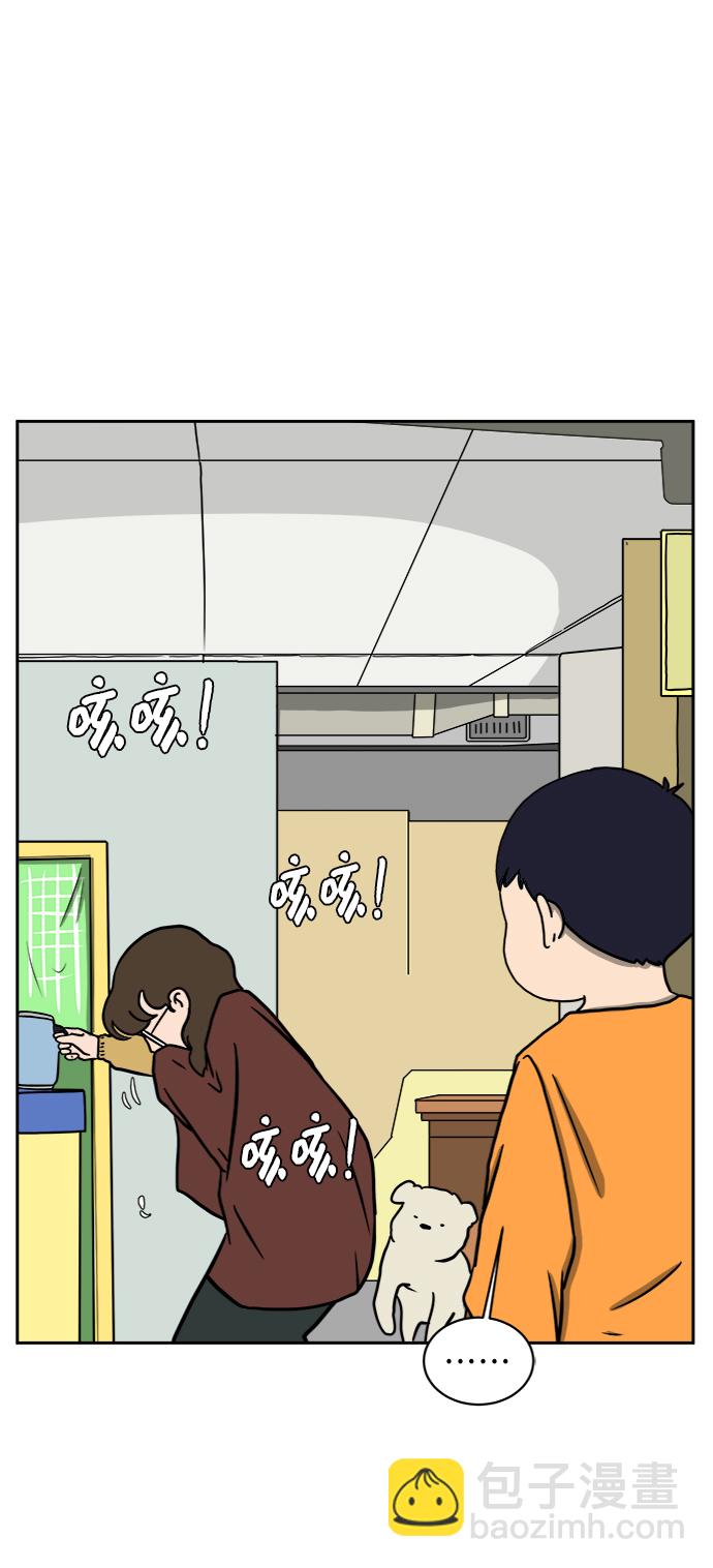 🍟末日避难所 [第63话] 少年的冒险 第46页