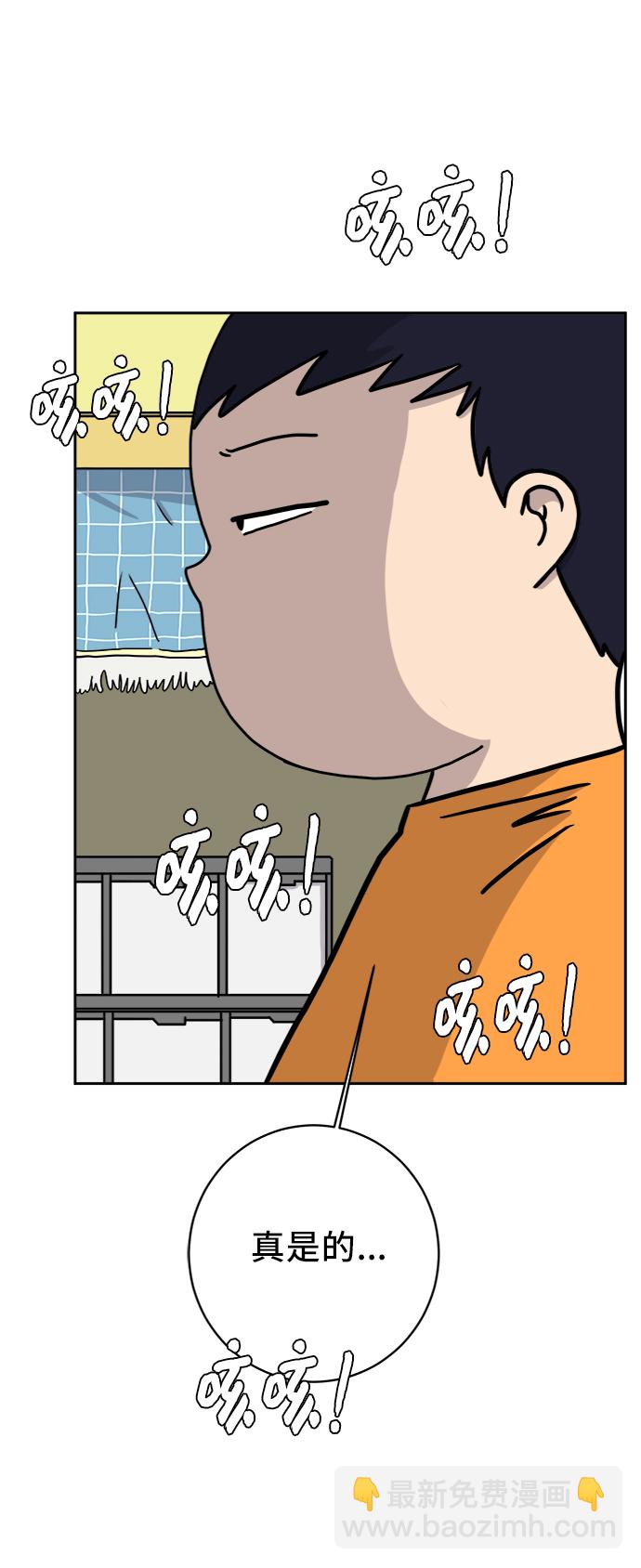 🍟末日避难所 [第63话] 少年的冒险 第47页