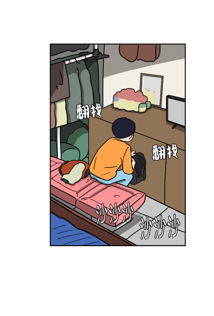 🍟末日避难所 [第63话] 少年的冒险 第48页