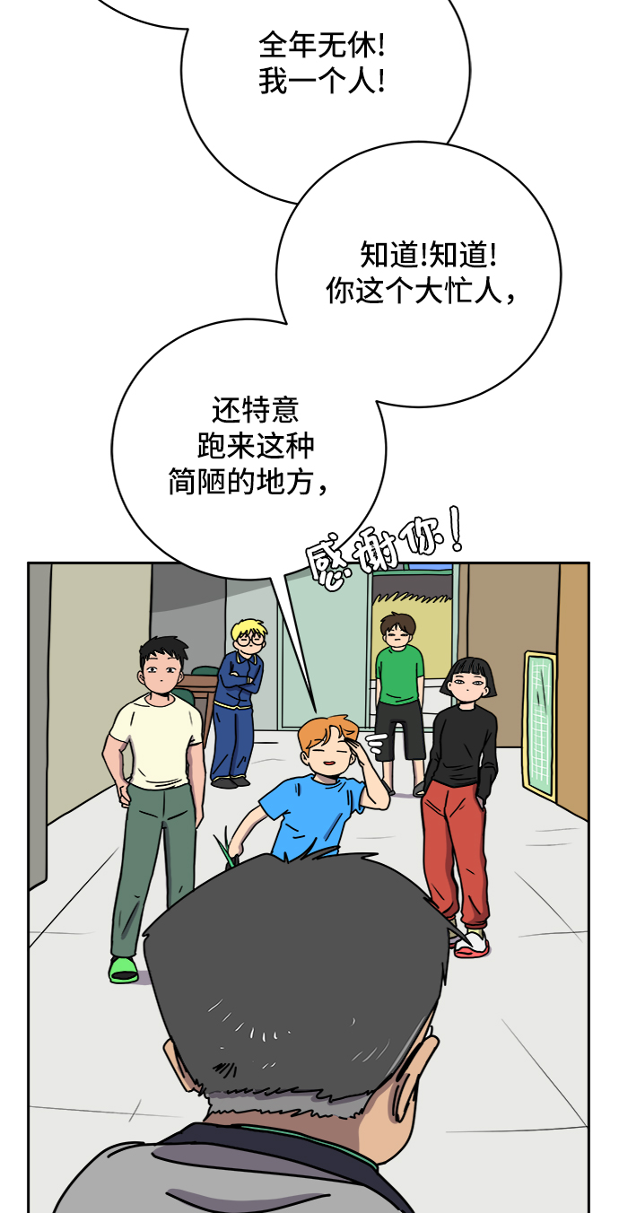 🍟末日避难所 [第63话] 少年的冒险 第9页