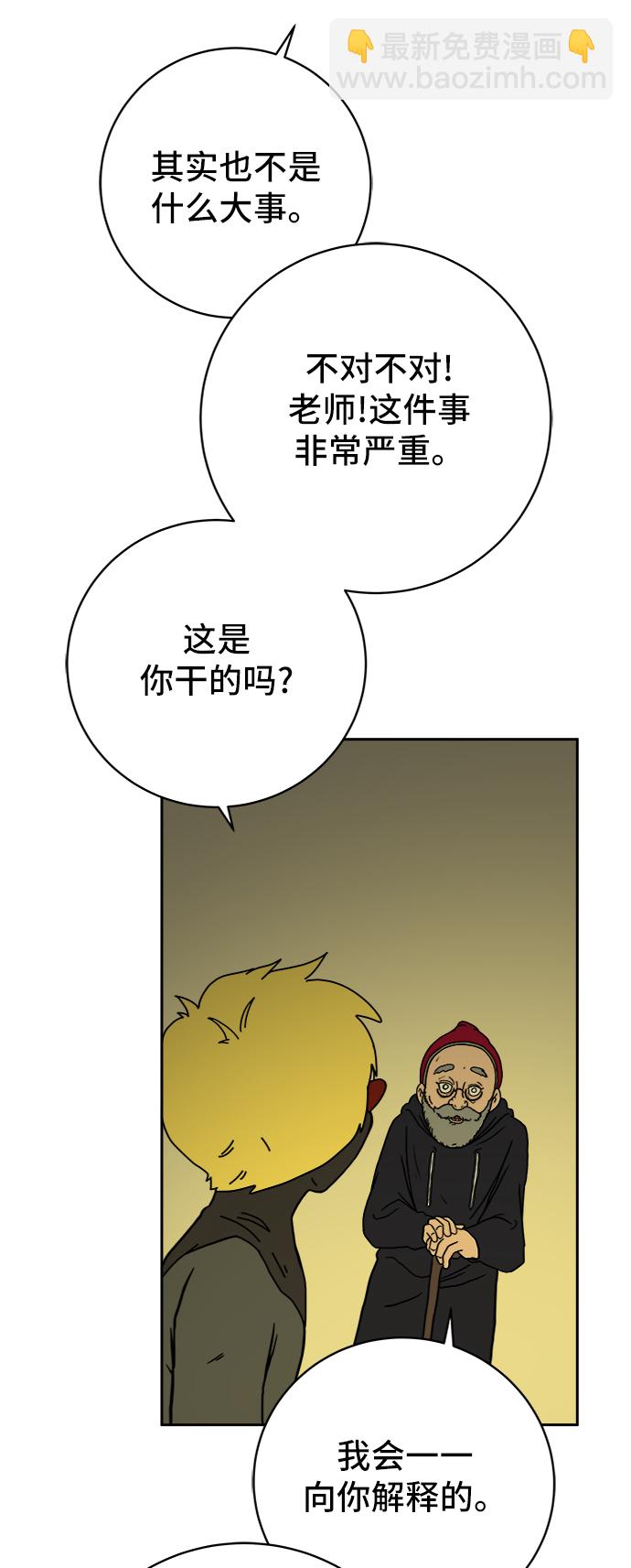 🍟末日避难所 [第67话] 大人之路-大人出发 第11页