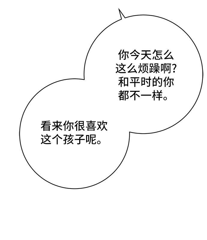 🍟末日避难所 [第67话] 大人之路-大人出发 第13页