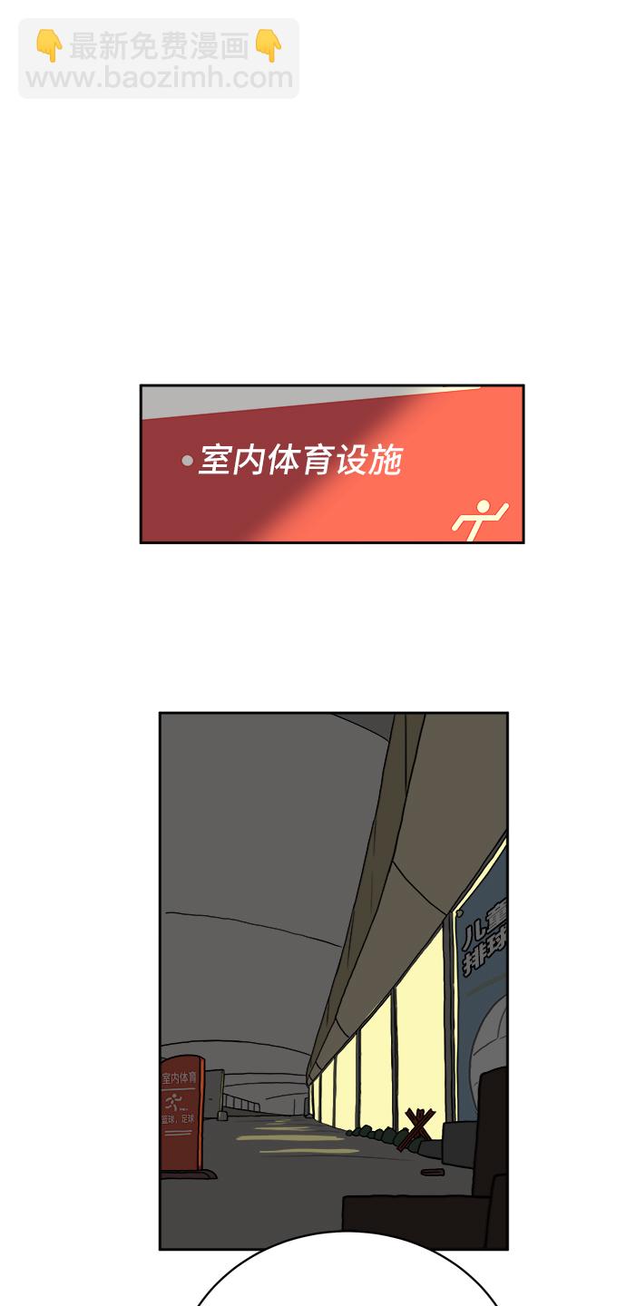 🍟末日避难所 [第67话] 大人之路-大人出发 第21页