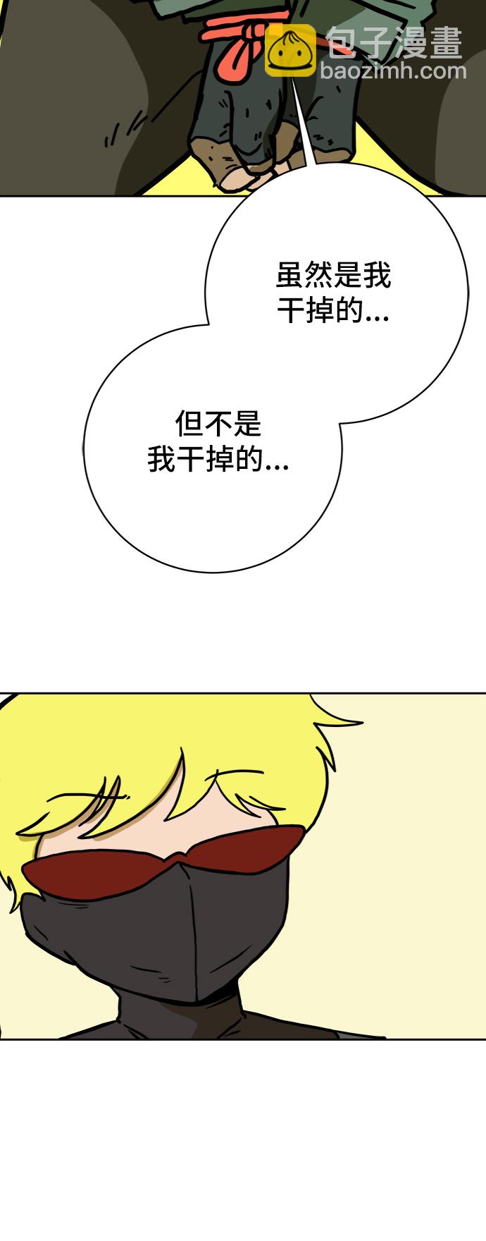 🍟末日避难所 [第67话] 大人之路-大人出发 第23页