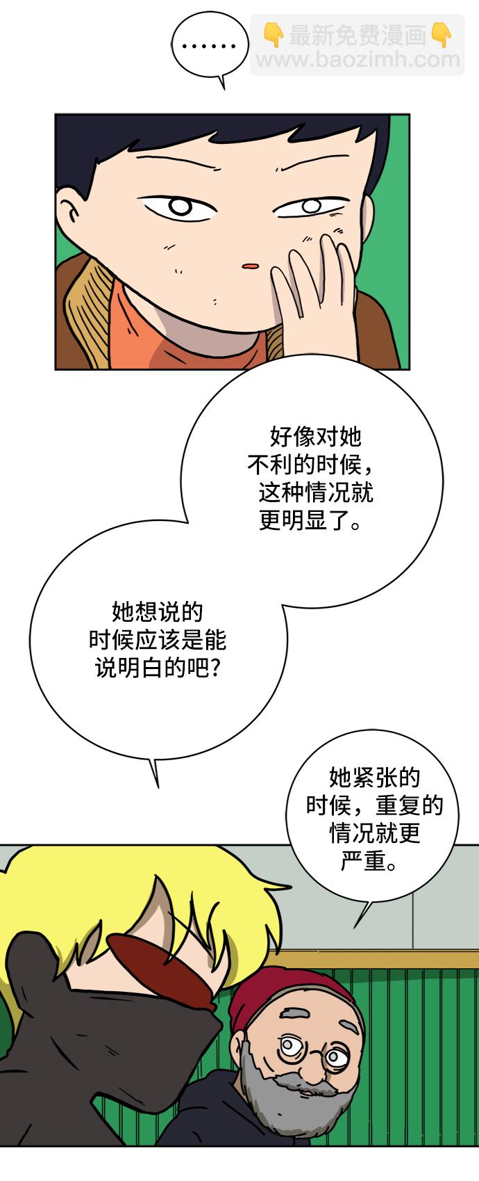 🍟末日避难所 [第67话] 大人之路-大人出发 第26页