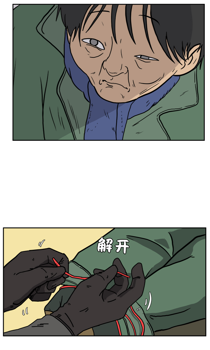 🍟末日避难所 [第67话] 大人之路-大人出发 第31页