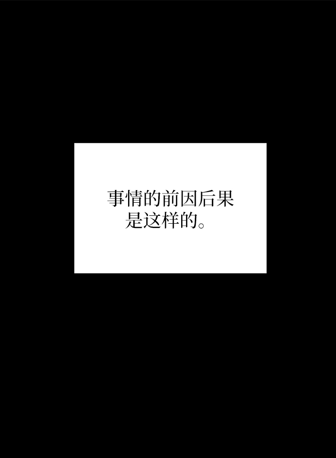 🍟末日避难所 [第67话] 大人之路-大人出发 第35页