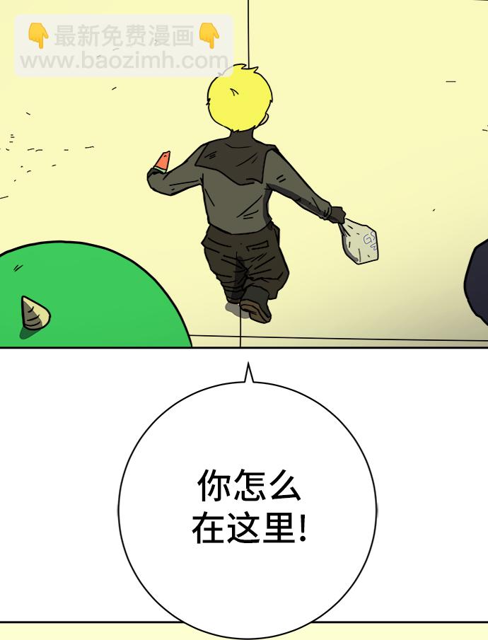 🍟末日避难所 [第67话] 大人之路-大人出发 第4页