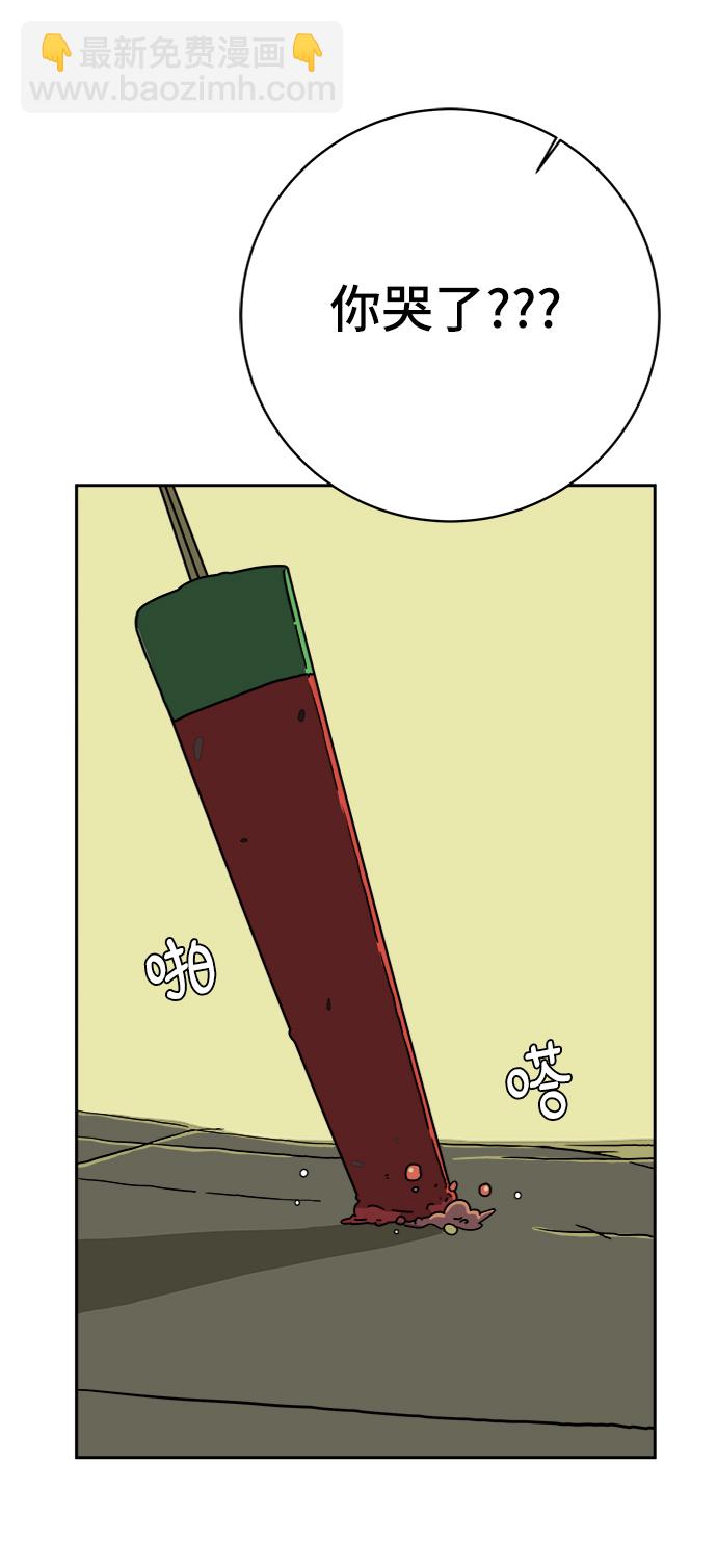 🍟末日避难所 [第67话] 大人之路-大人出发 第6页