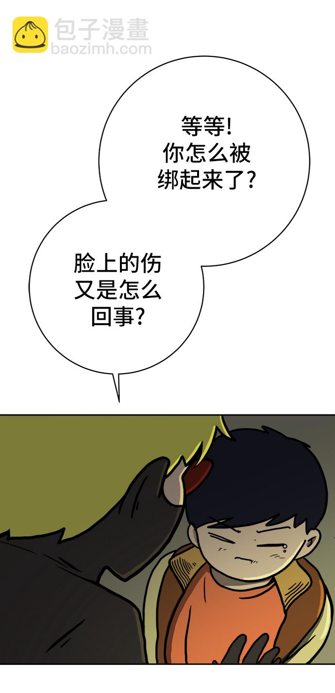 🍟末日避难所 [第67话] 大人之路-大人出发 第7页