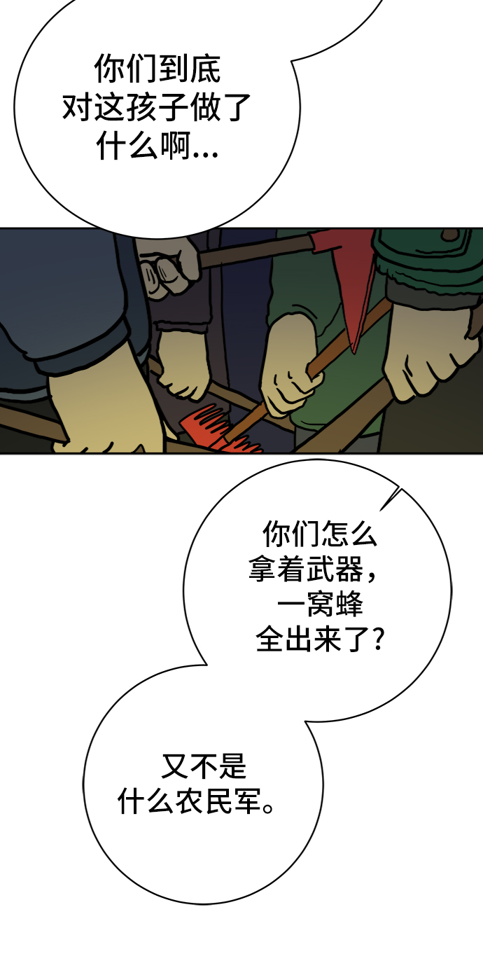 🍟末日避难所 [第67话] 大人之路-大人出发 第9页