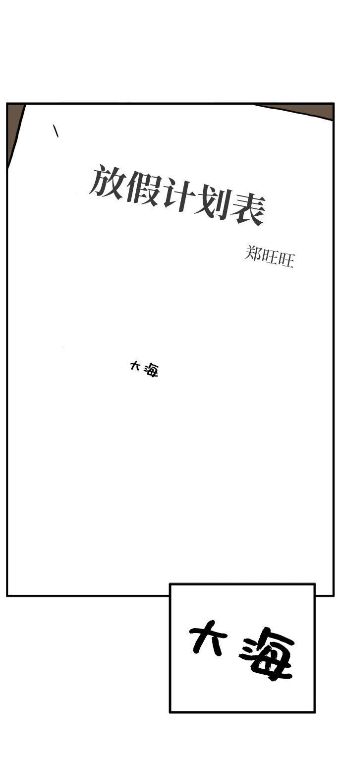 🍟末日避难所 [第69话] 没用的大人们 第2页