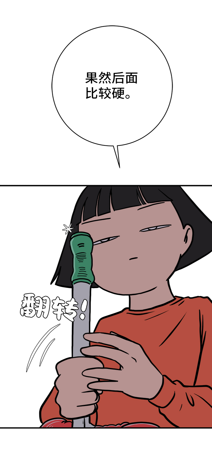 🍟末日避难所 [第69话] 没用的大人们 第38页
