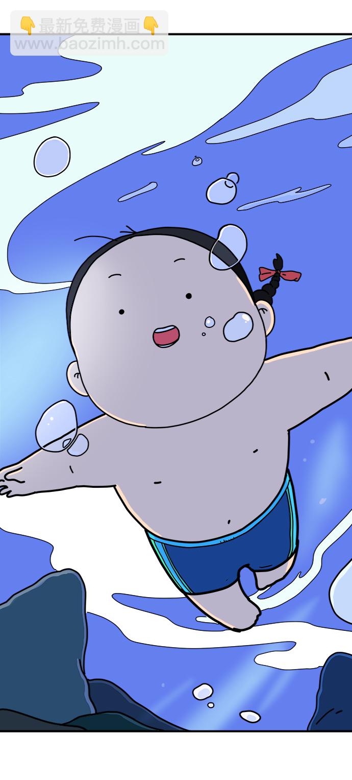 🍟末日避难所 [第69话] 没用的大人们 第44页