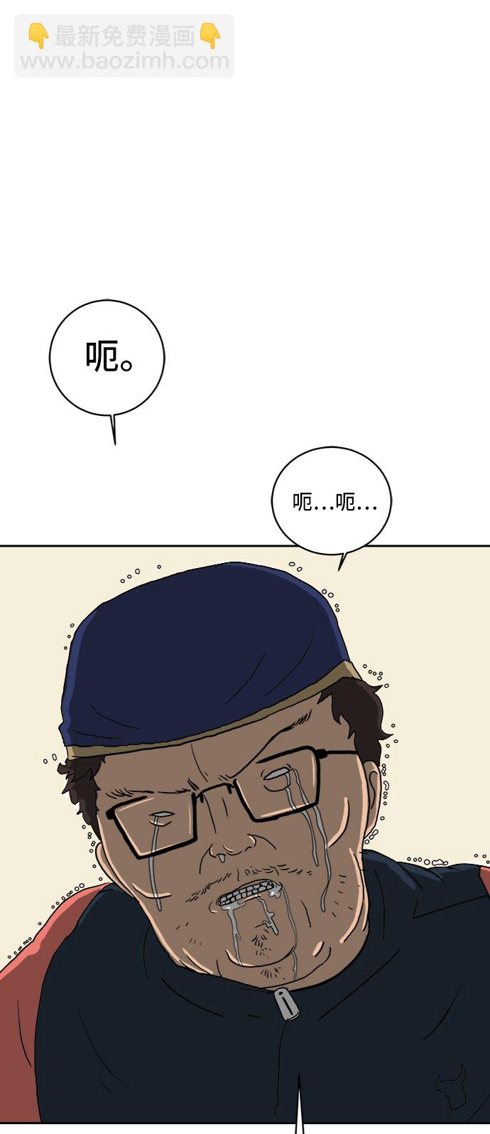 🍟末日避难所 [第8话] 表里不一 第35页