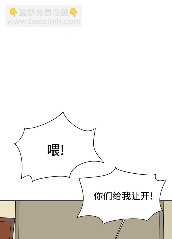 🍟末日避难所 [第8话] 表里不一 第9页