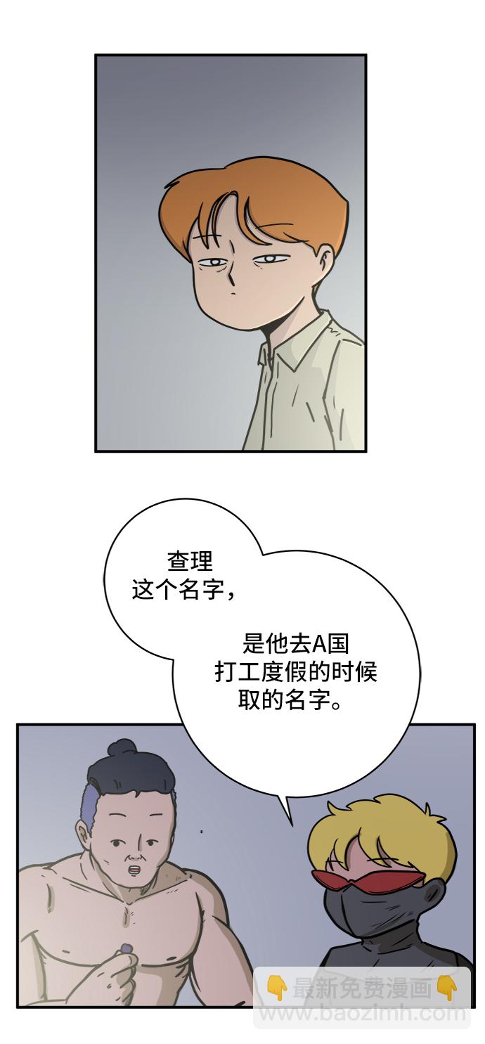 🍟末日避难所 [第71话] 新型疯子 第10页