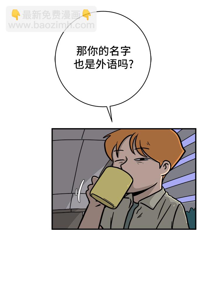 🍟末日避难所 [第71话] 新型疯子 第13页