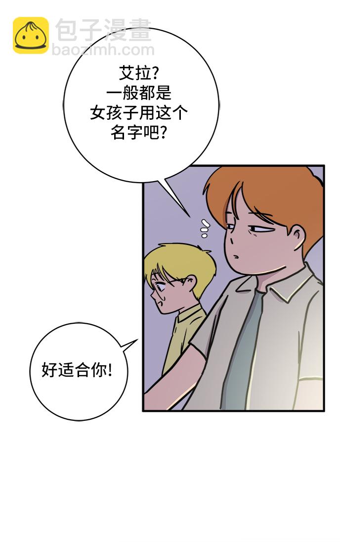🍟末日避难所 [第71话] 新型疯子 第15页