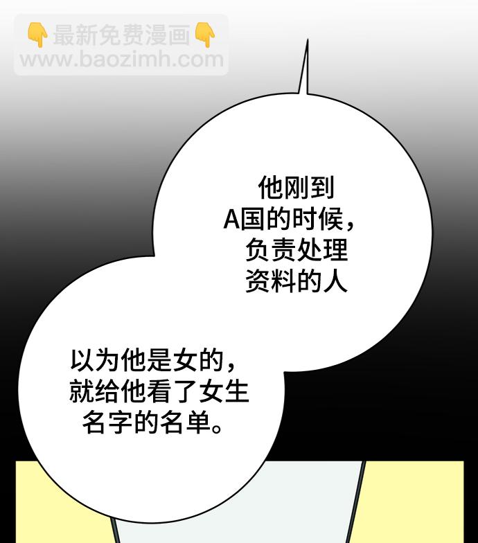 🍟末日避难所 [第71话] 新型疯子 第17页