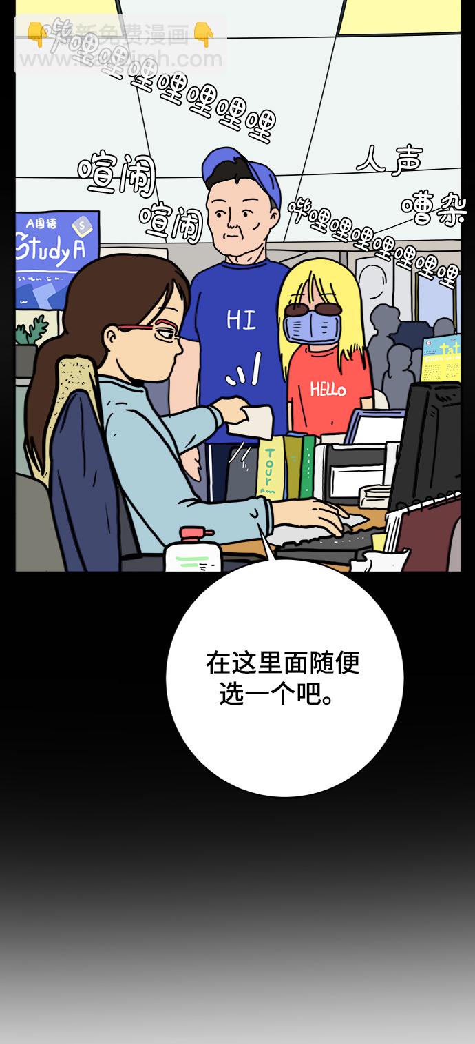 🍟末日避难所 [第71话] 新型疯子 第18页