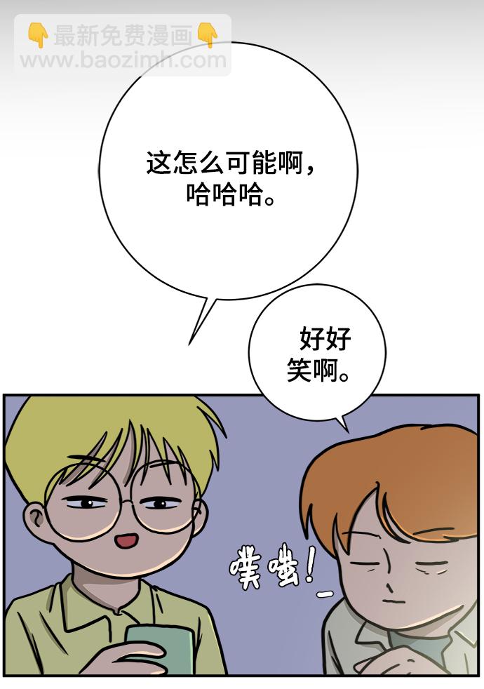 🍟末日避难所 [第71话] 新型疯子 第19页
