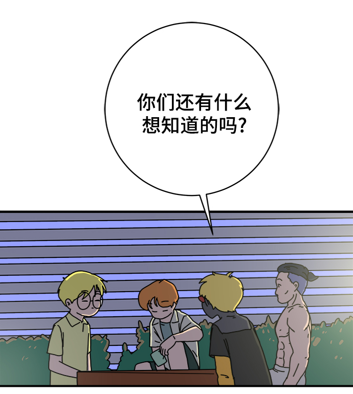 🍟末日避难所 [第71话] 新型疯子 第21页